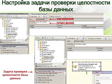 Контроль и восстановление целостности базы после экспорта данных