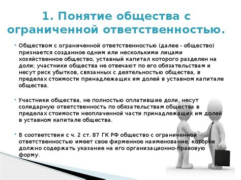 Контроль и осуществление процесса прекращения деятельности общества с ограниченной ответственностью