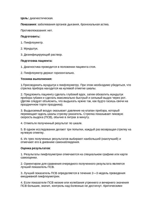 Контроль при помощи специального калиброванного устройства