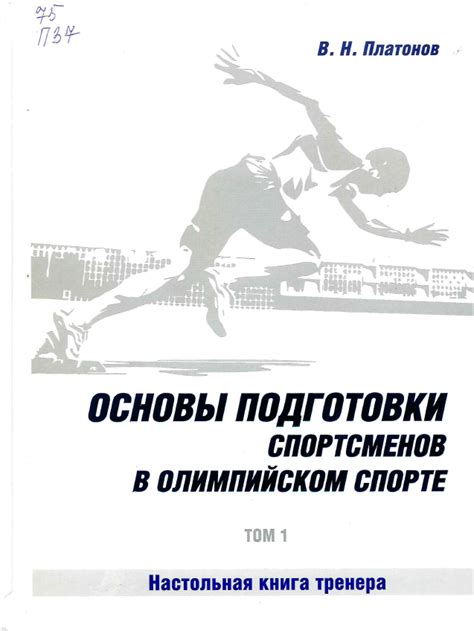 Контроль физической подготовки спортсменов с использованием эвдиометра