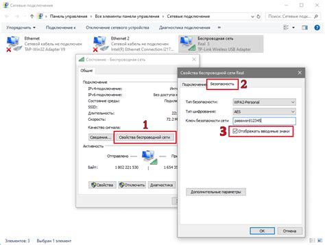 Конфигурирование беспроводной сети: назначение имени и пароля