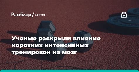 Концентрация на коротких, но интенсивных отрезках времени в рывковой работе