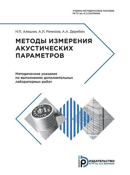 Концепция адаптирования акустических параметров на техническом уровне оператора связи