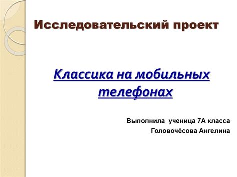 Концепция и применение черного списка на мобильных телефонах