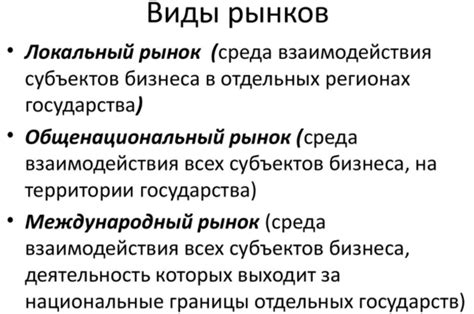 Концепция свободной рыночной экономики и ее воздействие на эпоху просвещения