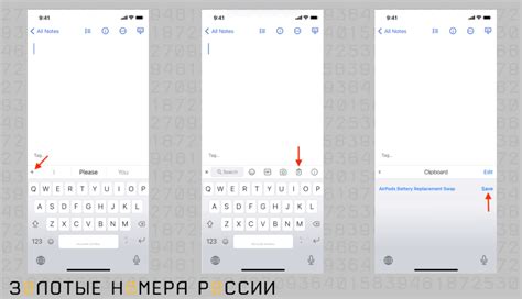 Копирование текста в буфер обмена на iPhone 11