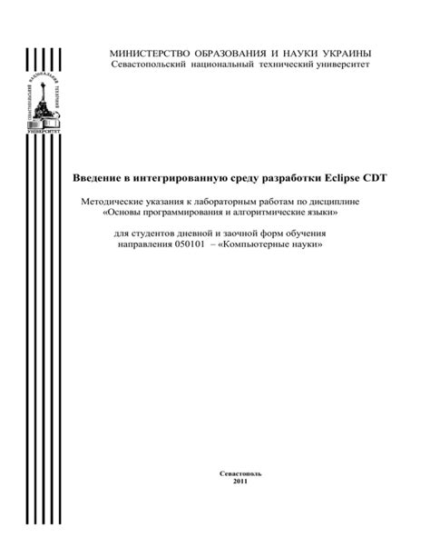 Копирование хранилища в интегрированную среду разработки