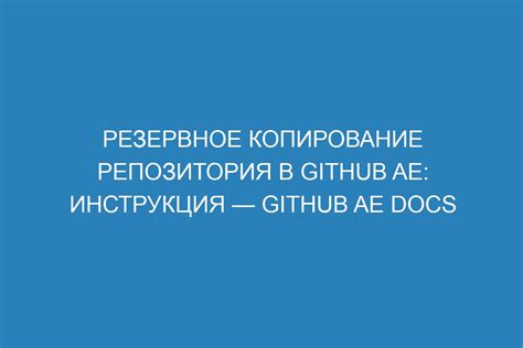 Копирование URL репозитория