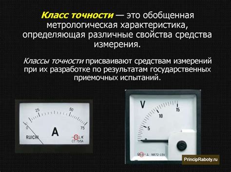 Корректировка измерительных приборов и достижение точности движения