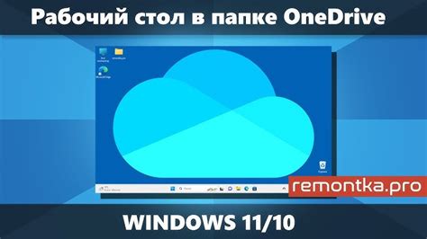 Корректировка проблем, которые могут возникнуть при удалении хранилища OneDrive