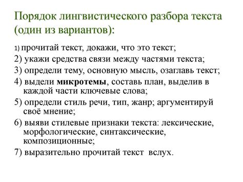 Коррекция лингвистического аспекта и параметров местоположения