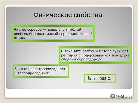 Красота взаимодействия: физические и химические процессы при осветлении серебра