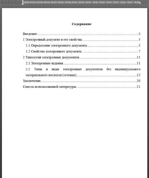 Краткий обзор содержания реферата: основные точки направления