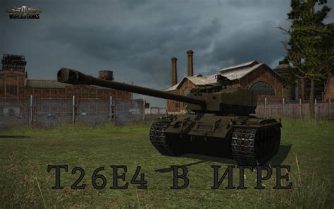 Краткий обзор функционала карты в игре World of Tanks