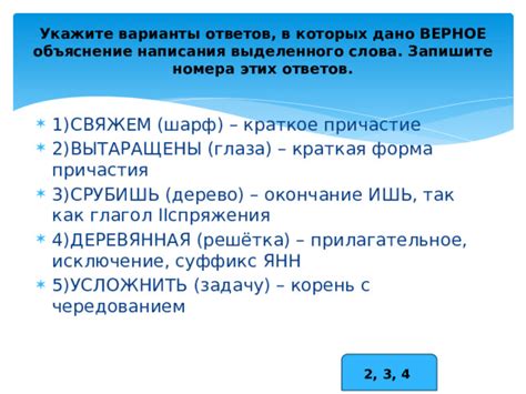 Краткое объяснение выбранного безопасного кодового слова для демонстрации