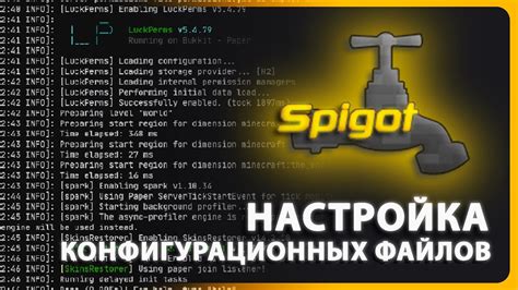 Краткое руководство по загрузке конфигурационных файлов на платформу Minced