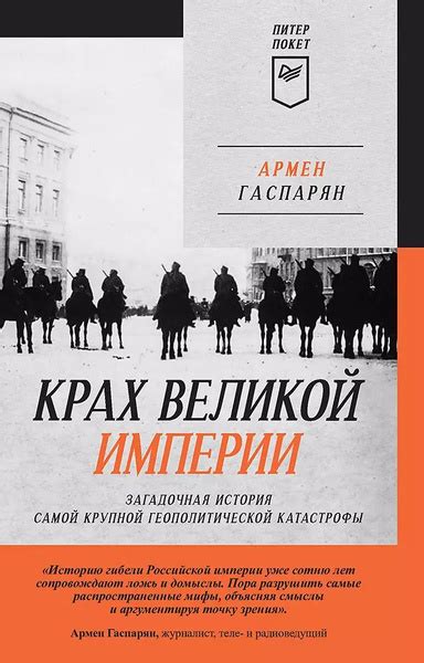 Крах современности: история неприятности с электронным устройством