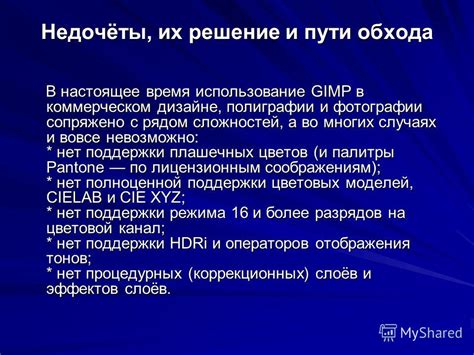 Креативные пути обхода сложностей с настройкой хостов