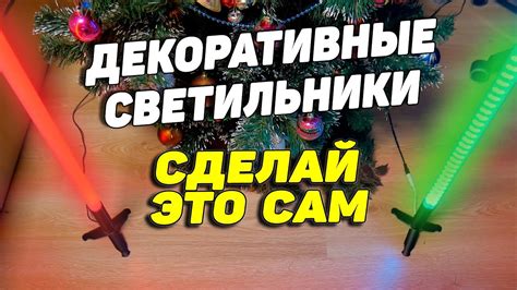 Крепление к новогодней ёлке: удивительные способы без использования агрессивных материалов