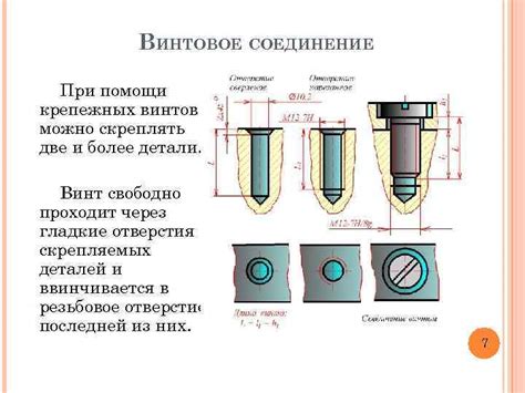 Крепление щеток при помощи крепежных винтов