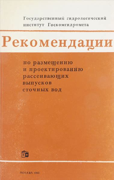 Критерии выбора и рекомендации по размещению