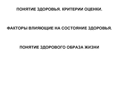 Критерии оценки предложений: факторы, влияющие на выбор успешного участника