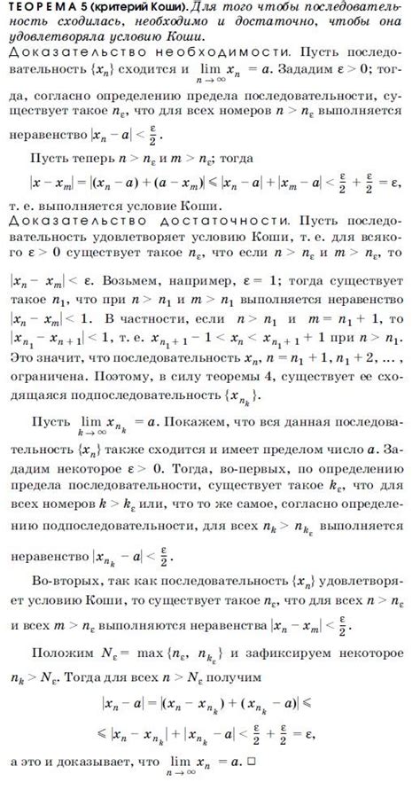 Критерии сходимости: понимание основных принципов