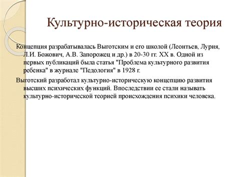 Культурно-историческая значимость событий, связанных с падением символов на цепочках