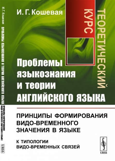 Культурные аспекты временного значения