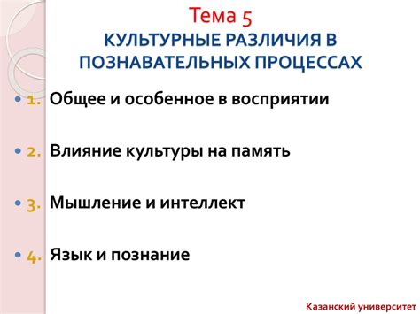 Культурные различия: разрушение термометра и предрассудки