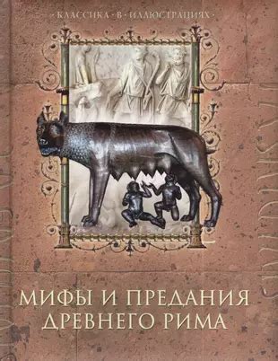 Легендарные предания и мифы, связанные с величественным тельцем в Древнем Египте