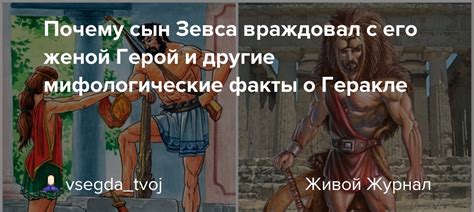 Легендарный герой: исторические и мифологические источники