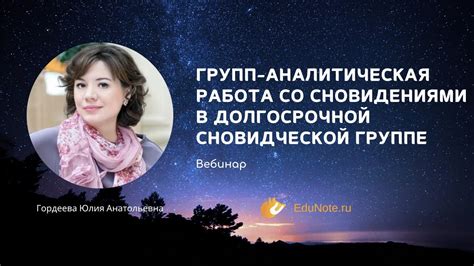 Легенды, связанные со сновидениями в эту ночь