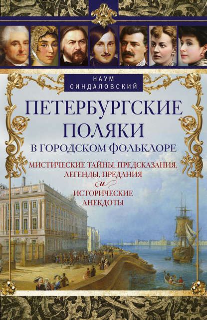 Легенды о синичке: исторические предания и интересные истории