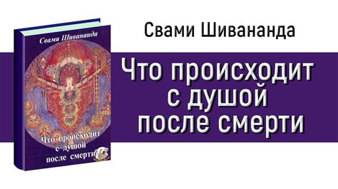 Легенды о том, что происходит с усопшими после сорока дней