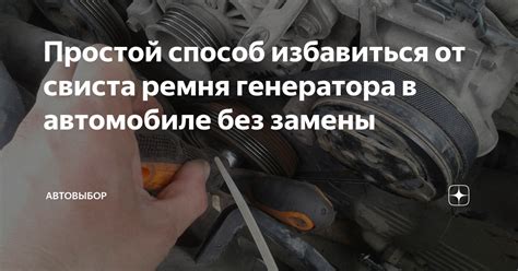 Легкий способ освободиться от ремня на вашей косухе без лишних усилий