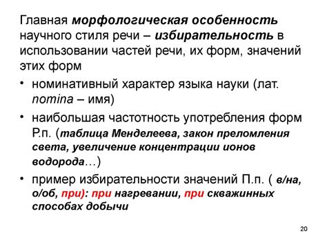 Лингвистические особенности речи Ларры и их воздействие на ее персонаж