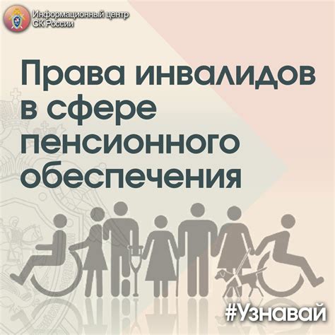 Личностные права в сфере пенсионного обеспечения: как решить проблемы с получением ИЛС