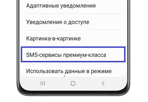 Локальное хранение сообщений на мобильном устройстве Samsung