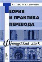 Лучшие онлайн-словари для перевода с русского на французский язык