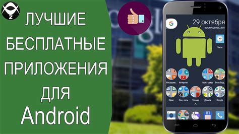 Лучшие приложения для сохранения информации на Android