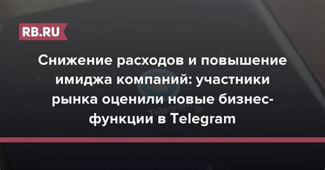 Лучшие стратегии по восстановлению имиджа сообщества в Telegram