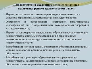 Льготные условия и компенсационные выплаты для лиц с ограниченными возможностями