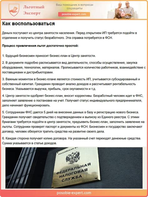 Льготы при УСН: возможности и способы получения