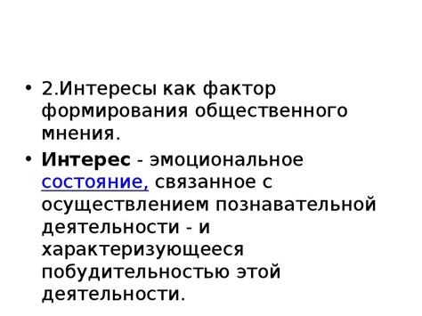 Любовь и обязанности как факторы трансформации личностей