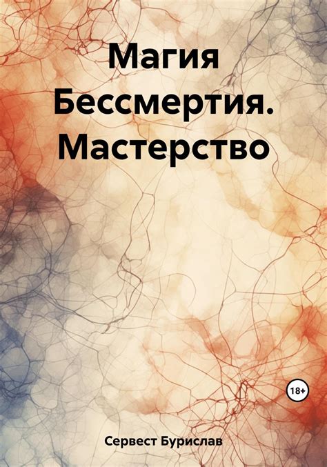 Магия резинки: мастерство подвластных пальцев