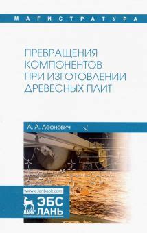 Максплит в использовании волшебных компонентов при изготовлении клинка