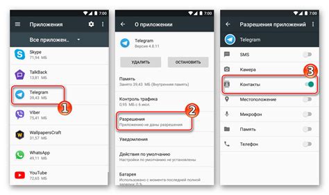 Манипулирование профилем другого пользователя в Телеграмме на Android