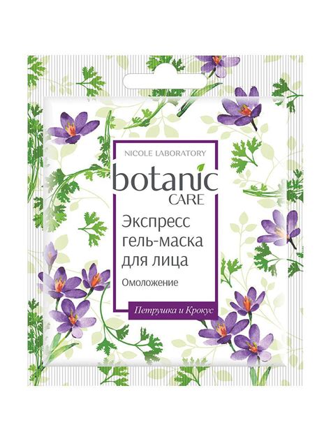 Маска с петрушкой и йогуртом: секрет здоровой и увлажненной кожи