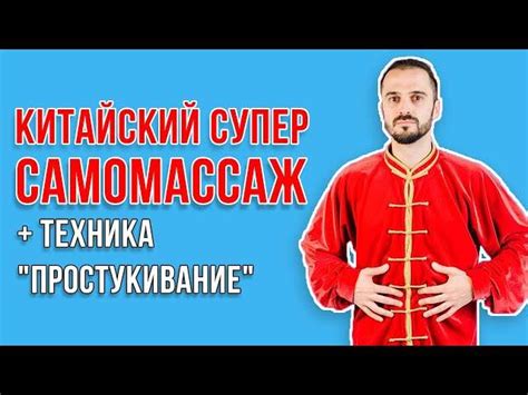 Массаж и самомассаж для улучшения кровообращения